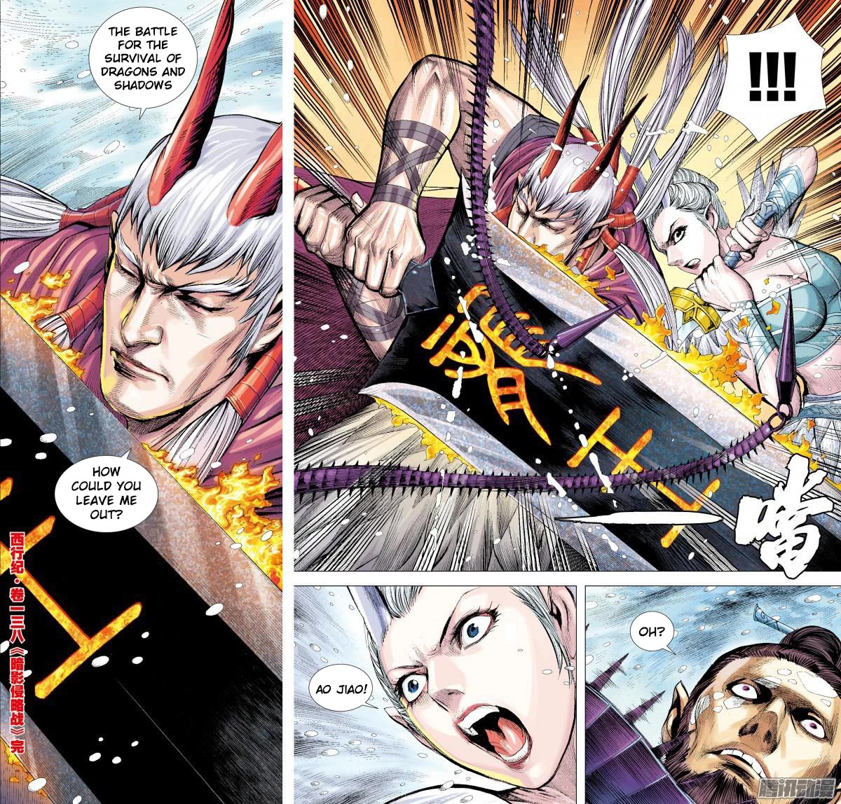 Journey to the West Chapter 138.5 page 15 - Chapter 138.5