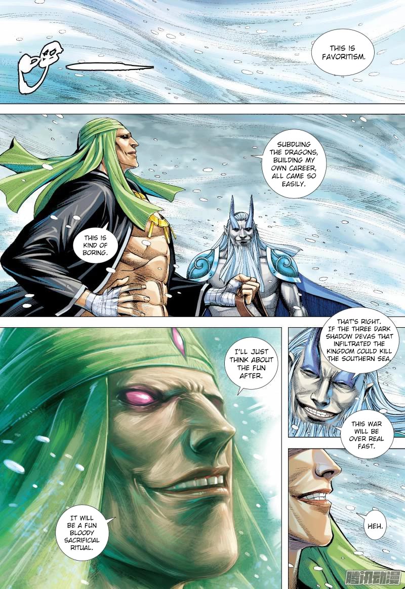 Journey to the West Chapter 138.5 page 7 - Chapter 138.5