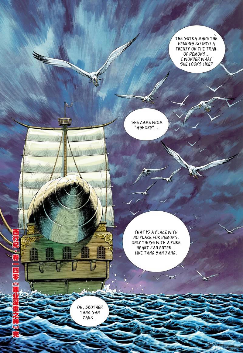 Journey to the West Chapter 140.5 page 15 - Chapter 140.5