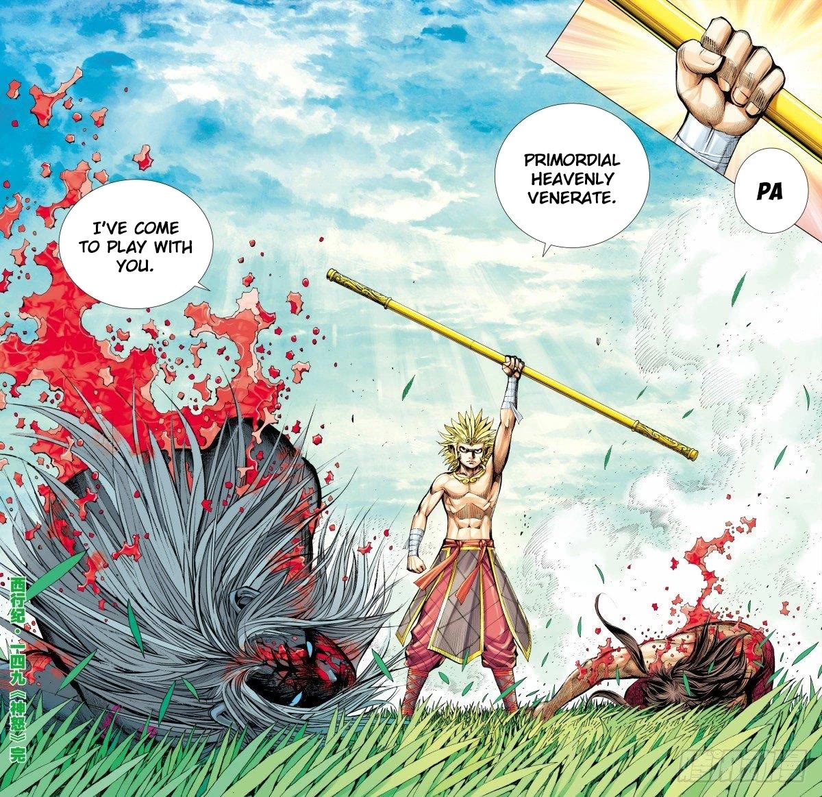 Journey to the West Chapter 149.5 page 17 - Chapter 149.5