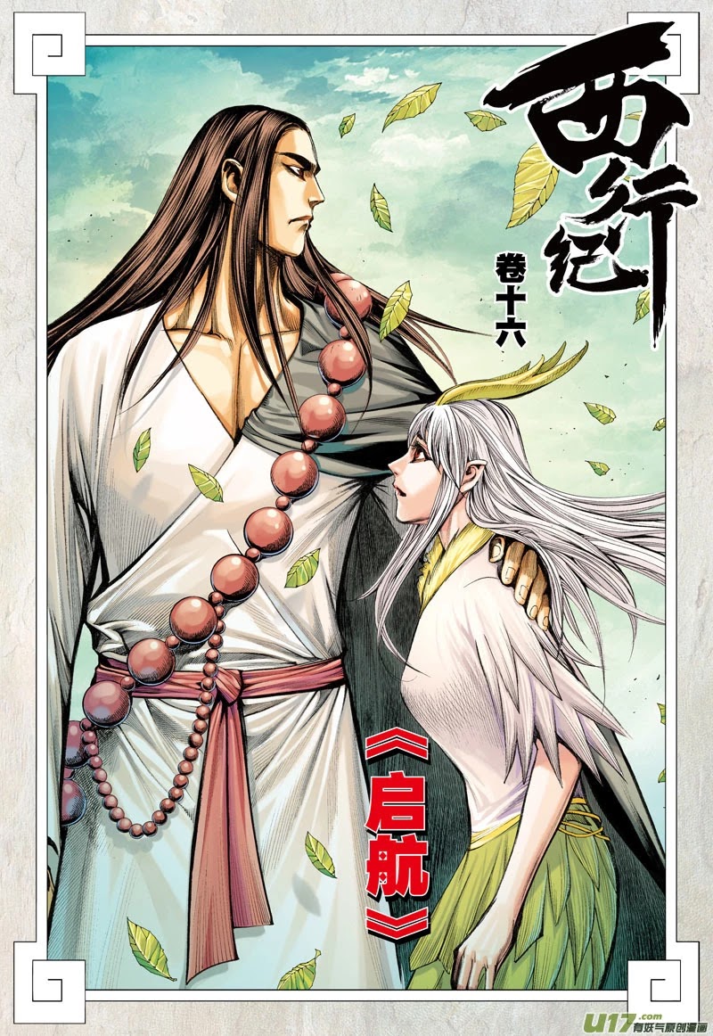 Journey to the West Chapter 16 page 3 - Chapter 16: Departure