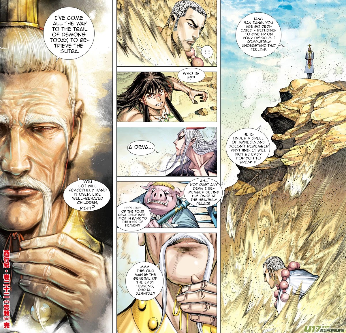 Journey to the West Chapter 22 page 31 - Chapter 22: Amnesia