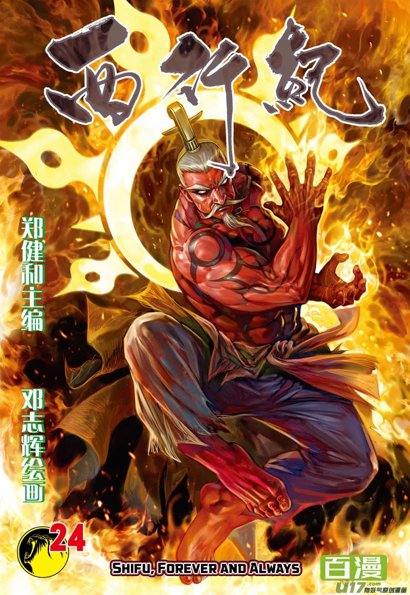 Journey to the West Chapter 24 page 2 - Chapter 24: Shifu, Forever and Always