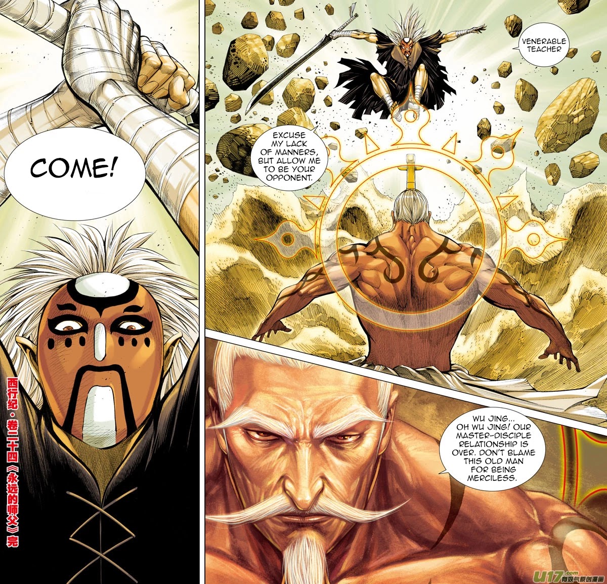 Journey to the West Chapter 24 page 32 - Chapter 24: Shifu, Forever and Always