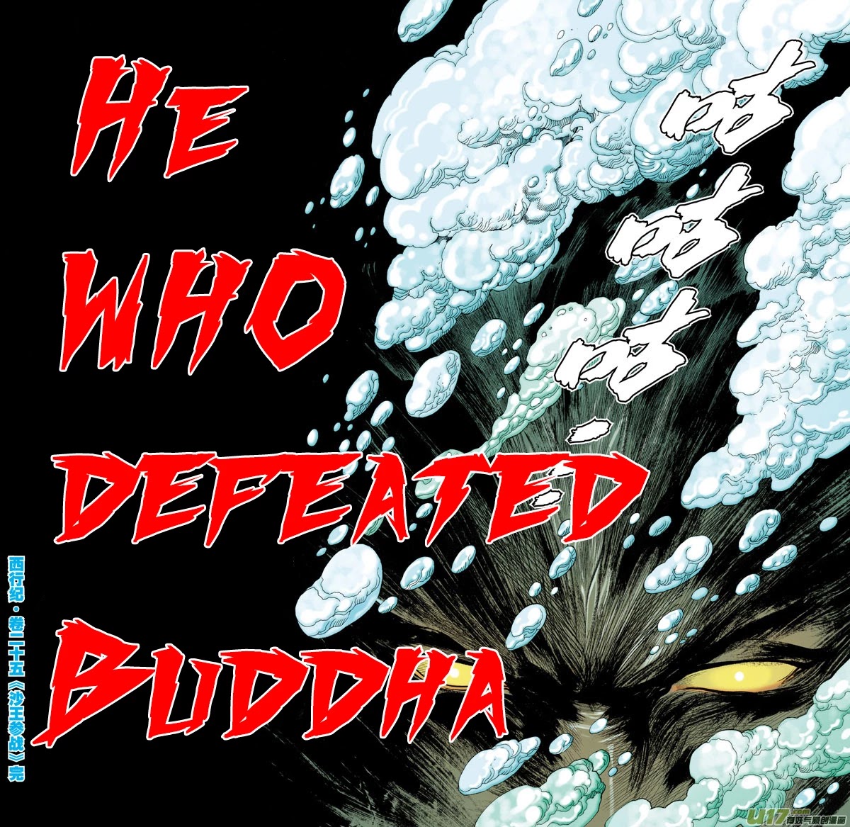 Journey to the West Chapter 25 page 32 - Chapter 25: The King of Sand Enters the War