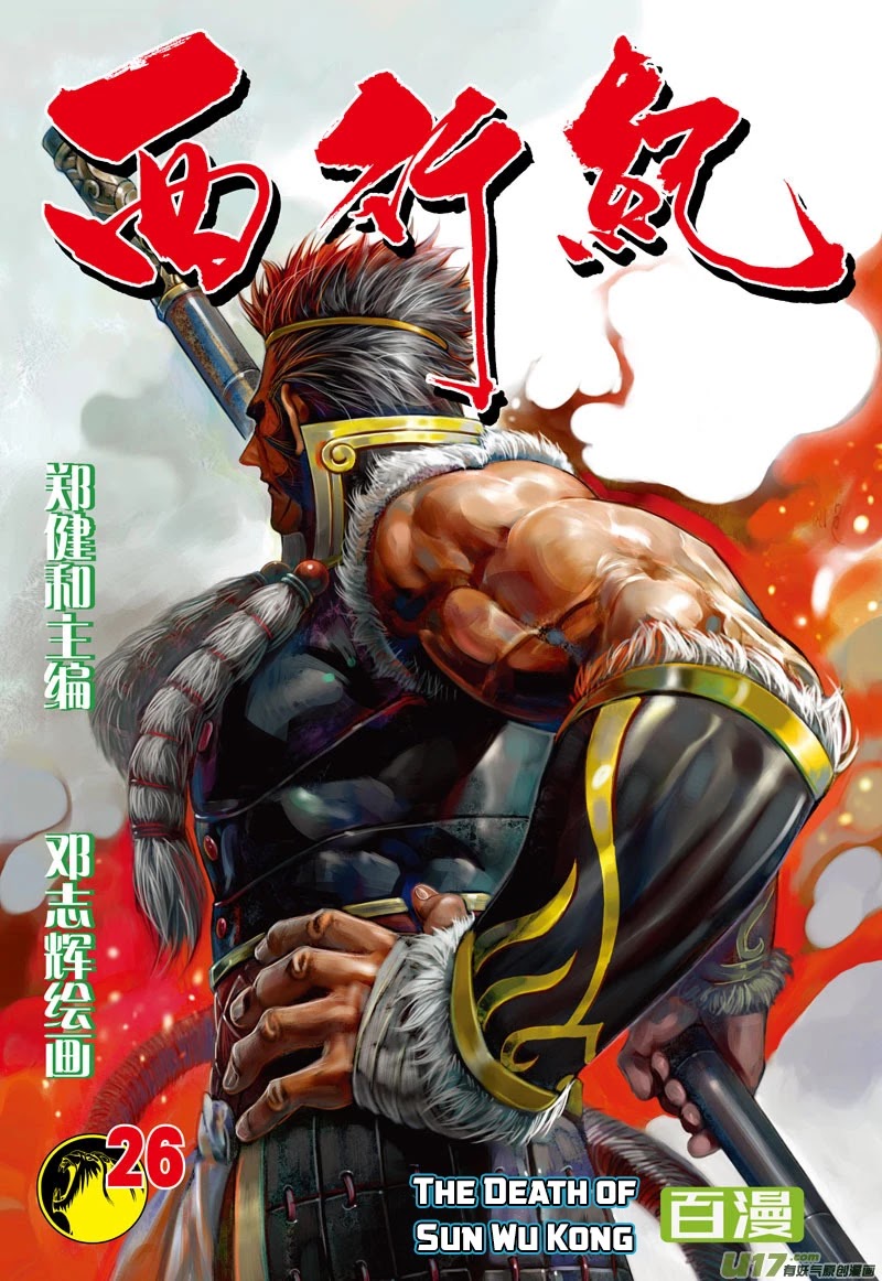 Journey to the West Chapter 26 page 2 - Chapter 26: The Death of Sun Wu Kong