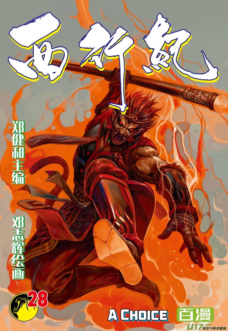 Journey to the West Chapter 28 page 2 - Chapter 28: A Choice