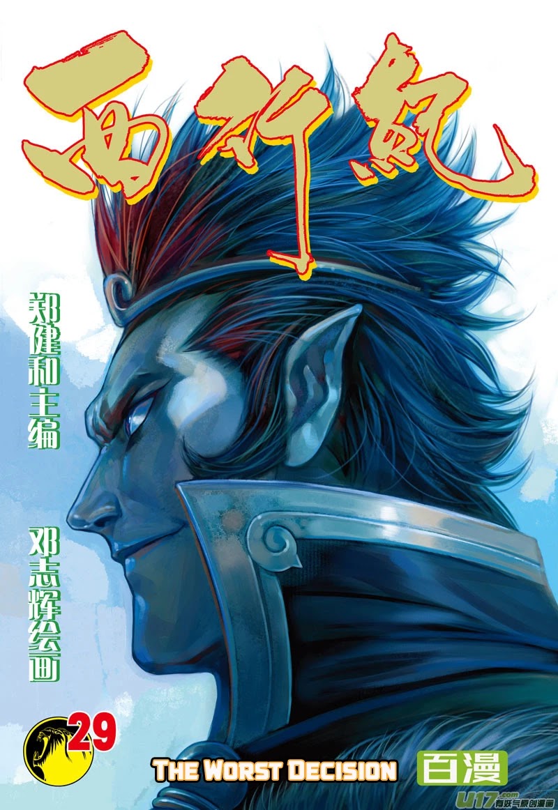 Journey to the West Chapter 29 page 2 - Chapter 29 : The Worst Decision
