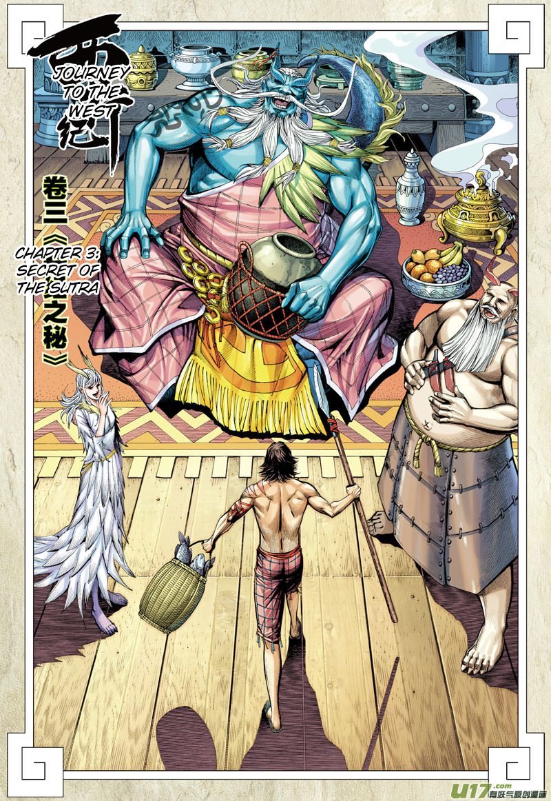 Journey to the West Chapter 3 page 3 - Chapter 3: Secret of the Sutra
