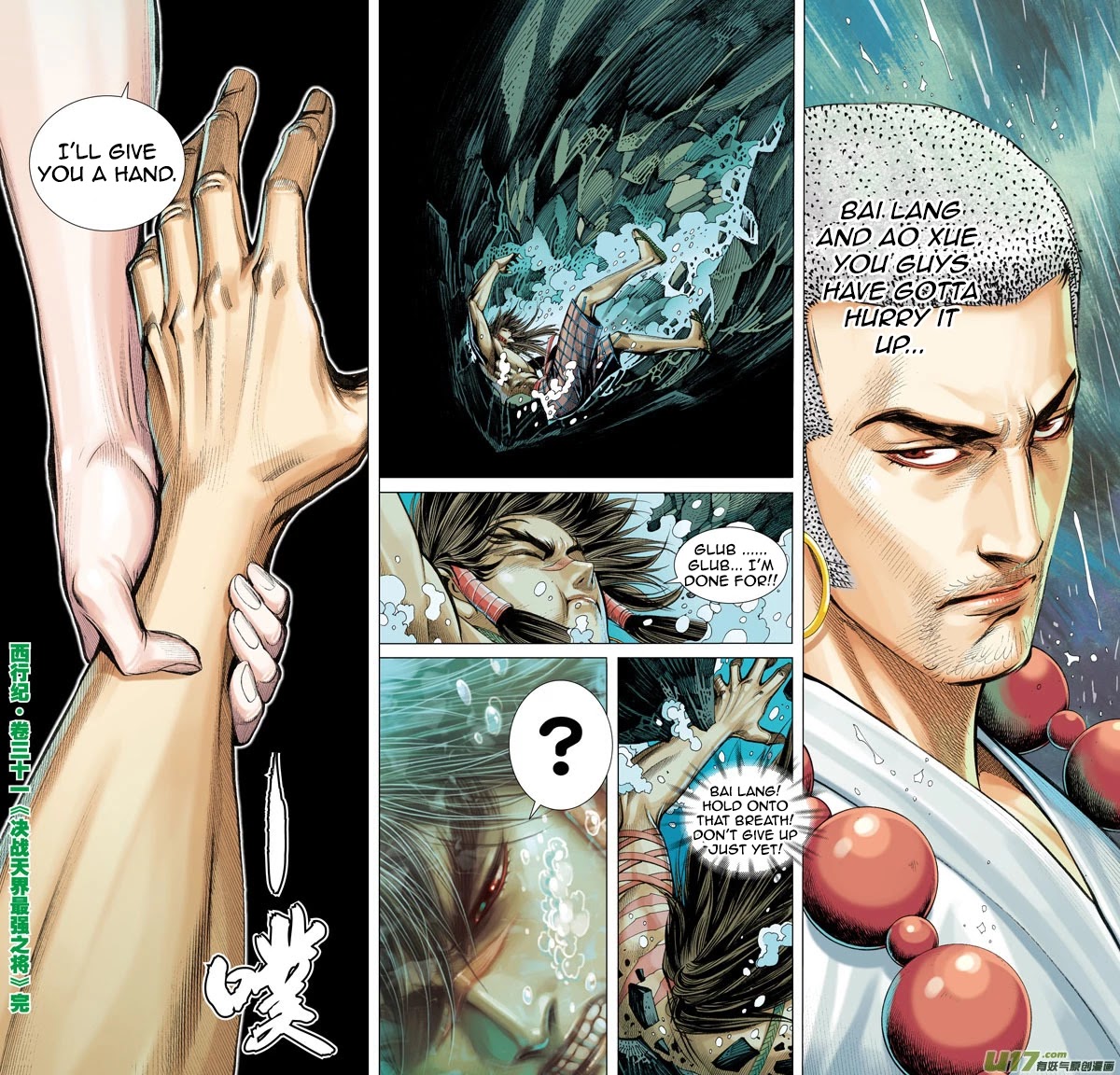 Journey to the West Chapter 31 page 32 - Chapter 31: Heaven's Strongest Knight