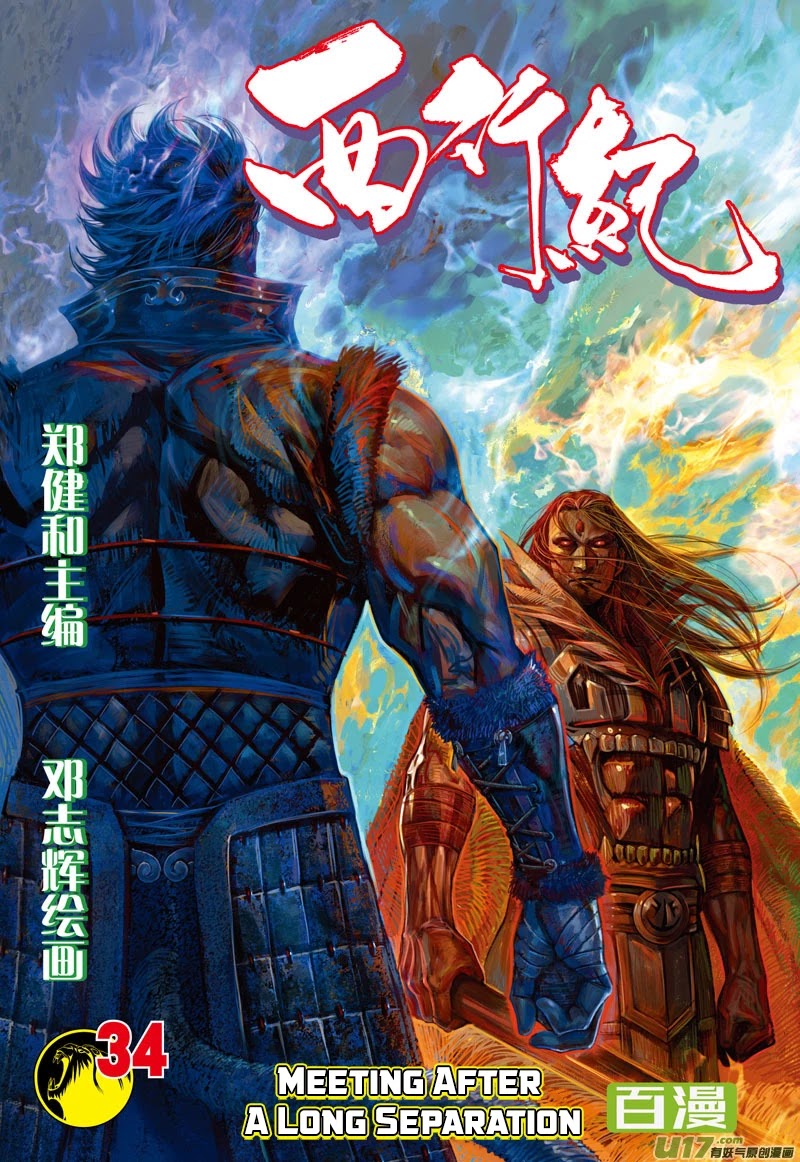 Journey to the West Chapter 34 page 2 - Chapter 34: Meeting After A Long Separation
