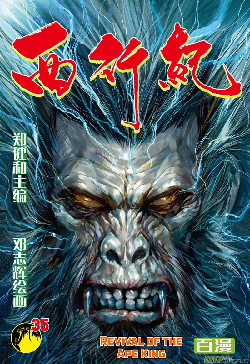 Journey to the West Chapter 35 page 2 - Chapter 35: Revival of the Ape King
