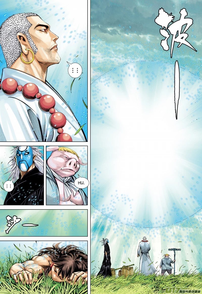 Journey to the West Chapter 37 page 18 - Chapter 37: Goodbye Son Wu Kong