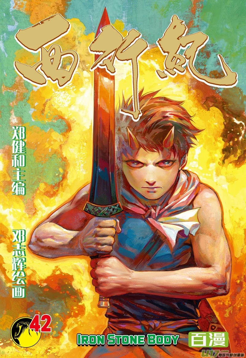 Journey to the West Chapter 42 page 2 - Chapter 42: Iron Steel Body