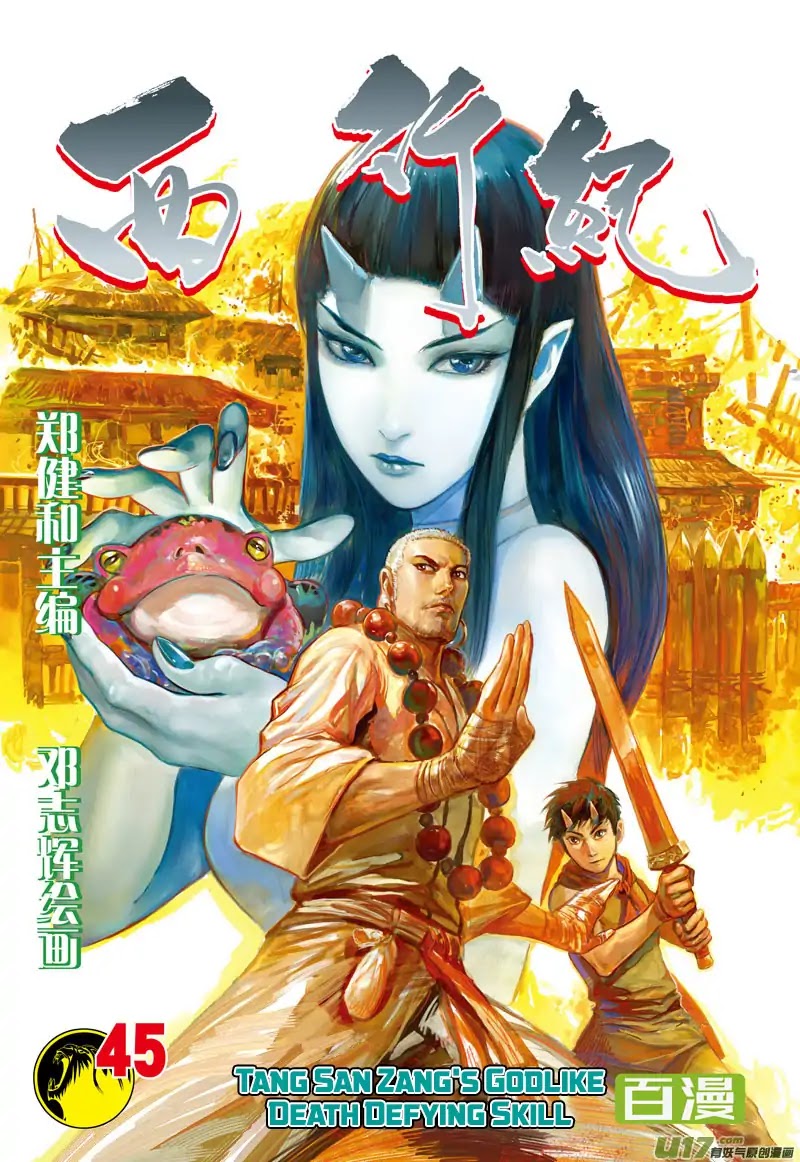 Journey to the West Chapter 45 page 2 - Chapter 45: Tang San Zang's Godlike Death Defying Skill