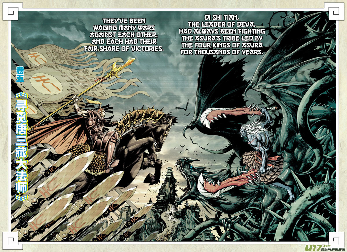 Journey to the West Chapter 5 page 3 - Chapter 5: Searching for the Grand Master, Tang Sangzan