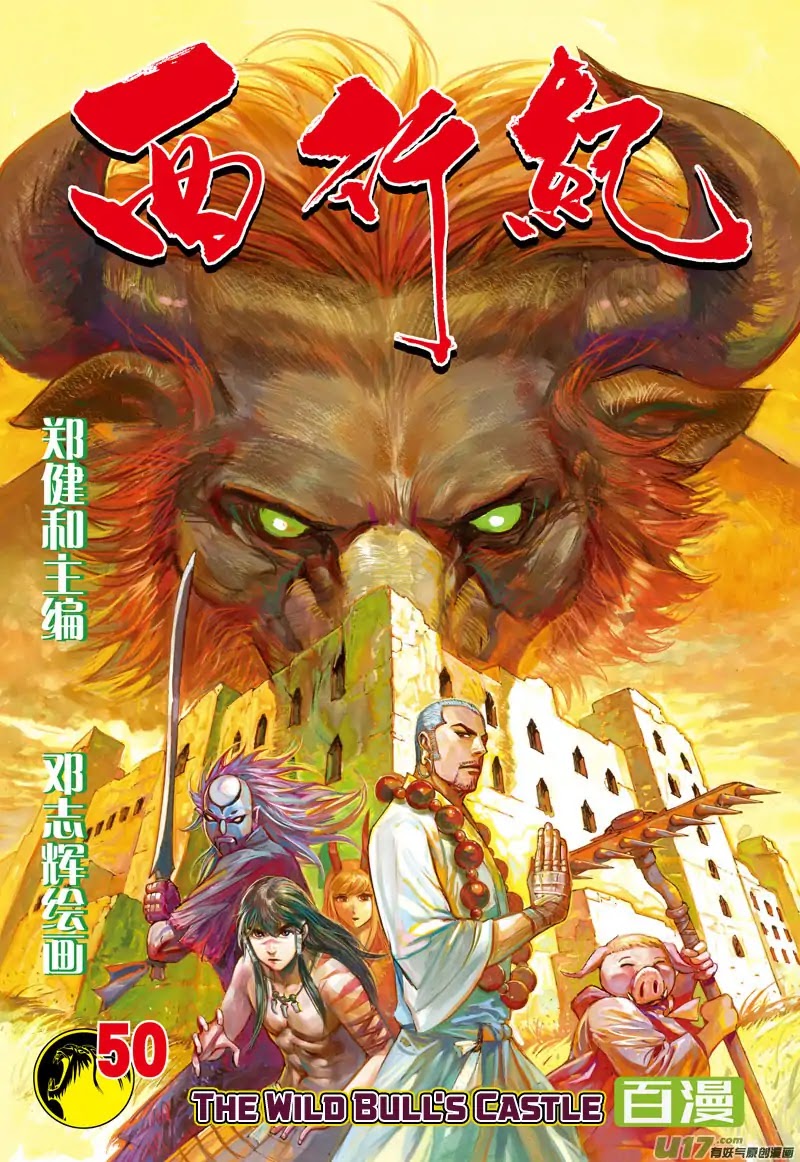 Journey to the West Chapter 50 page 2 - Chapter 50: The Wild Bull's Castle