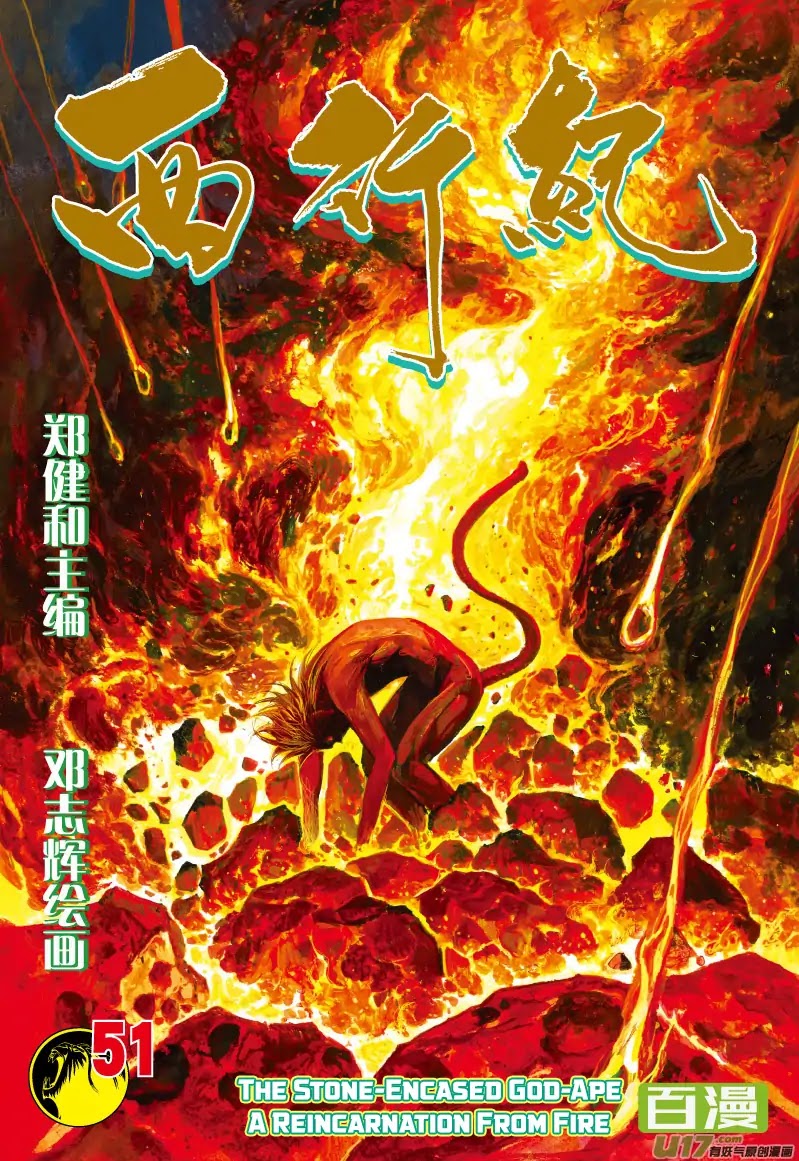 Journey to the West Chapter 51 page 2 - Chapter 51: The Stone-Encased God-Ape: A Reincarnation from Fire