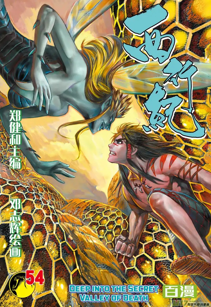 Journey to the West Chapter 54 page 2 - Chapter 54: Deep into the Secret Valley of Death