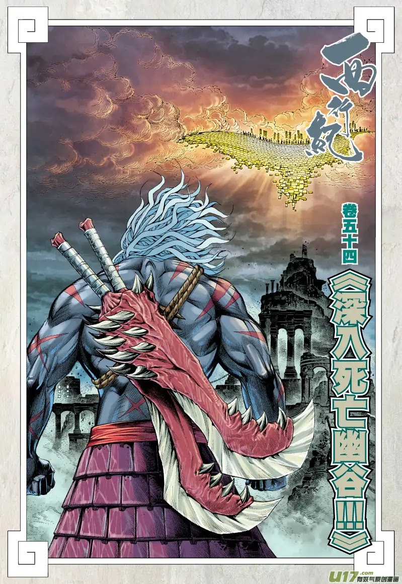 Journey to the West Chapter 54 page 3 - Chapter 54: Deep into the Secret Valley of Death