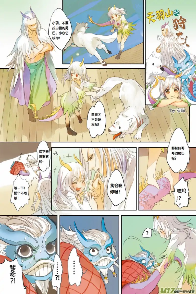 Journey to the West Chapter 54 page 34 - Chapter 54: Deep into the Secret Valley of Death