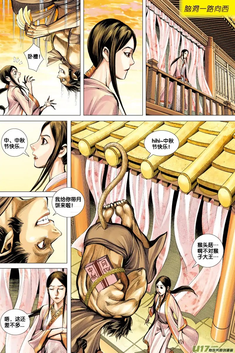 Journey to the West Chapter 60 page 34 - Chapter 60: Fallen God