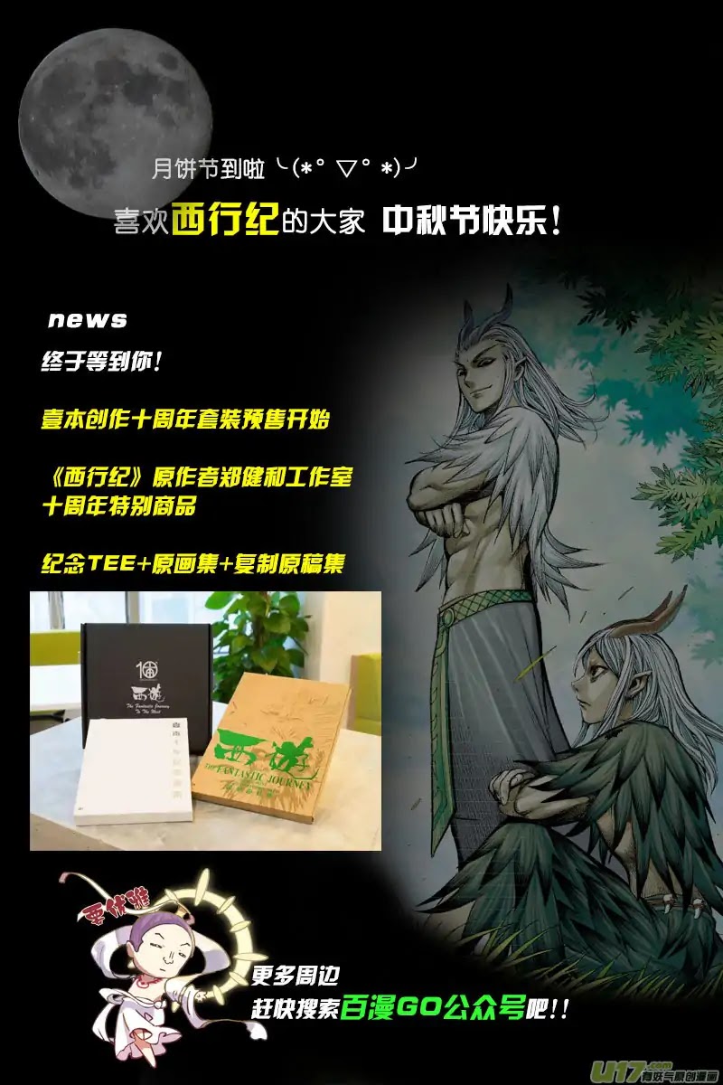 Journey to the West Chapter 61 page 31 - Chapter 61: Battle Soul