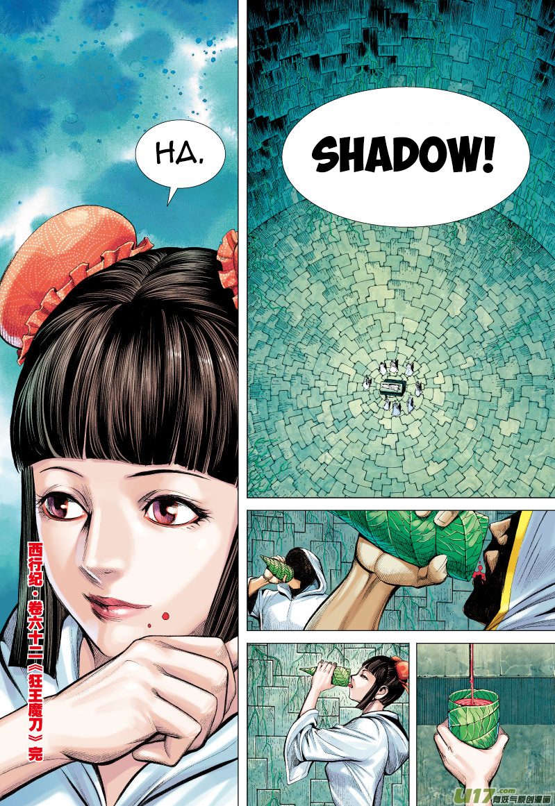 Journey to the West Chapter 62 page 33 - Chapter 62: The Mad King's Magic Blade