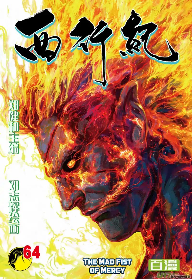 Journey to the West Chapter 64.2 page 2 - Chapter 64.2: The Mad Fist of Mercy (Part 2)