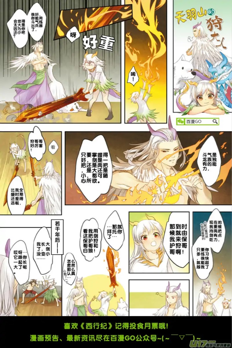 Journey to the West Chapter 66 page 33 - Chapter 66: The Flying Dragon that Shines Golden Light