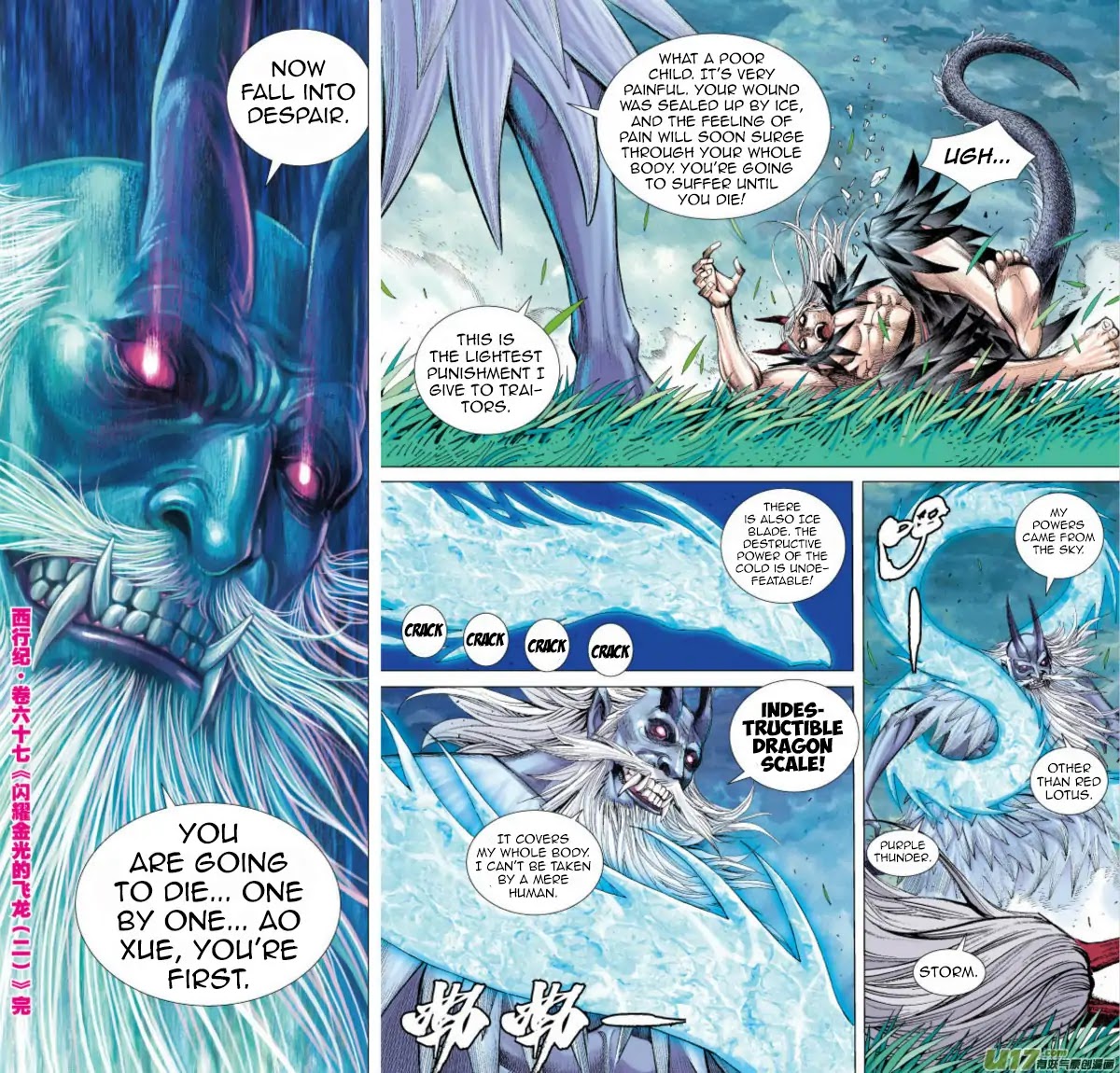 Journey to the West Chapter 67.2 page 19 - Chapter 67.2: The Flying Dragon that Shines Golden Light (Part 2.2)
