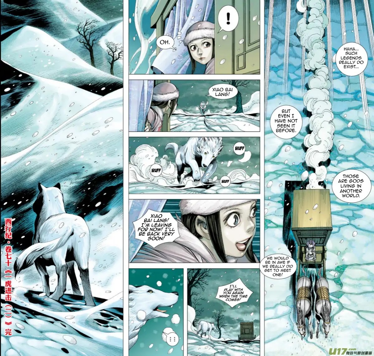 Journey to the West Chapter 70.2 page 18 - Chapter 70.2: The Attacking Tiger (Part 2.2)