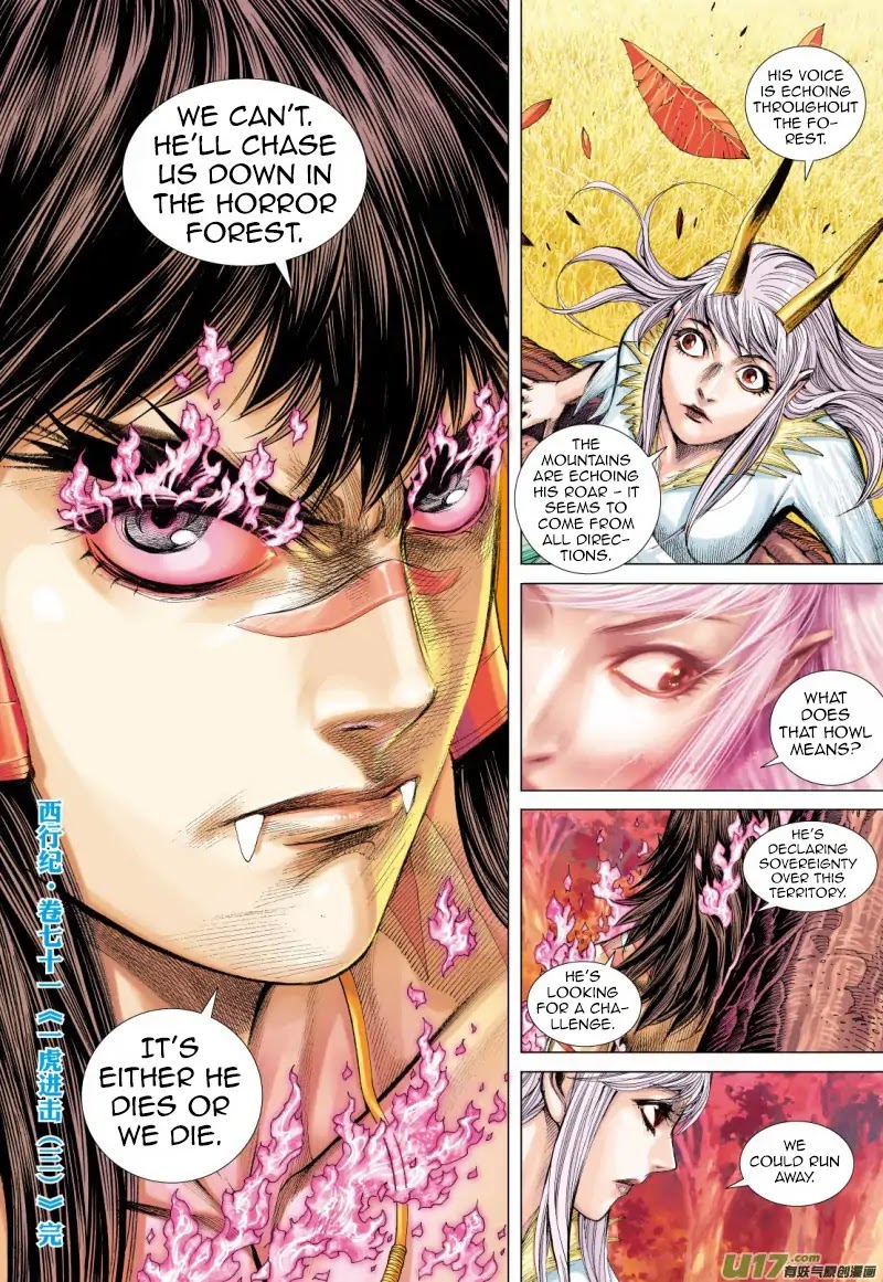 Journey to the West Chapter 71.2 page 18 - Chapter 71.2: The Attacking Tiger (Part 3.2)