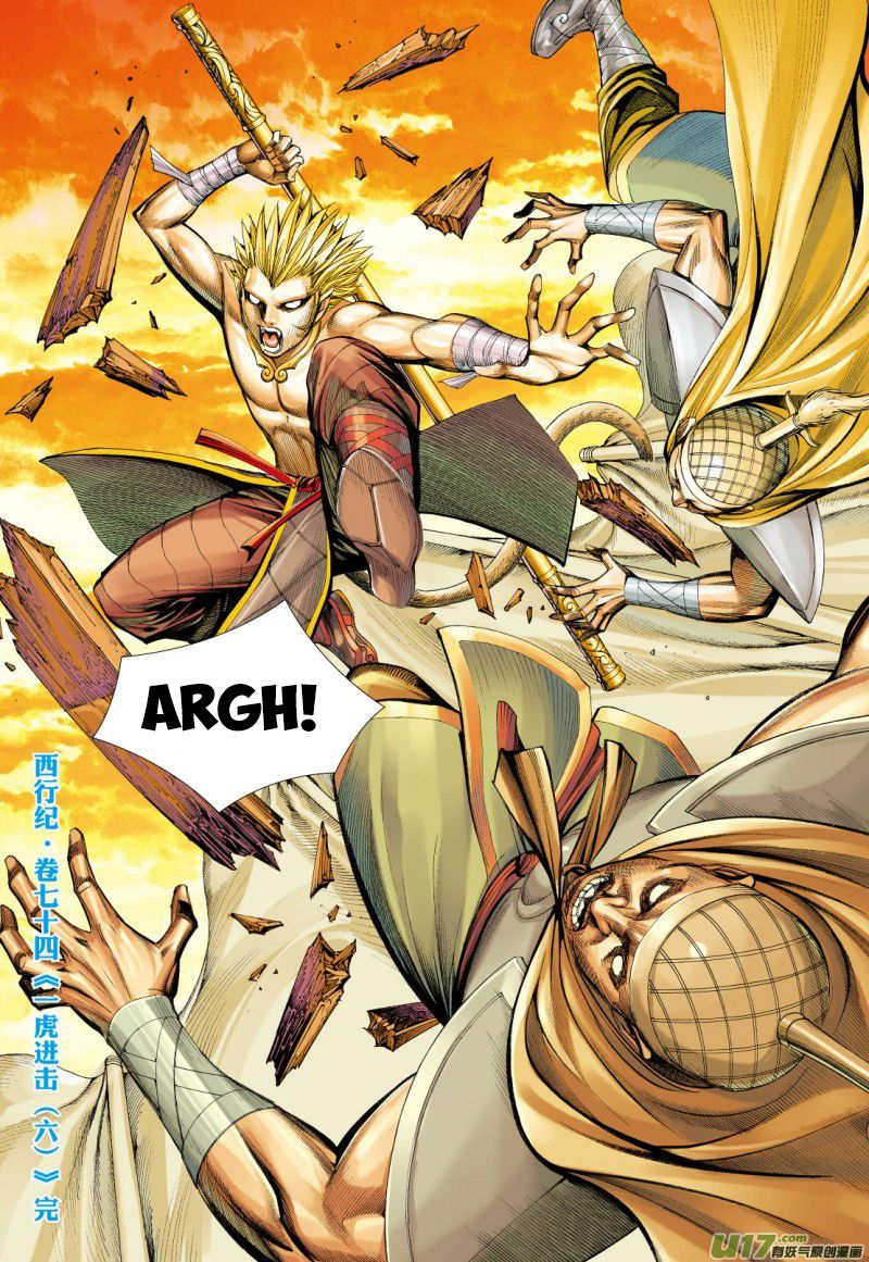 Journey to the West Chapter 74.2 page 18 - Chapter 74.2: The Attacking Tiger (Part 6.2)