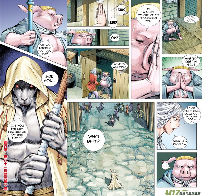 Journey to the West Chapter 80.2 page 18 - Chapter 80.2: Unrelenting Wind and Dust (Part 2)
