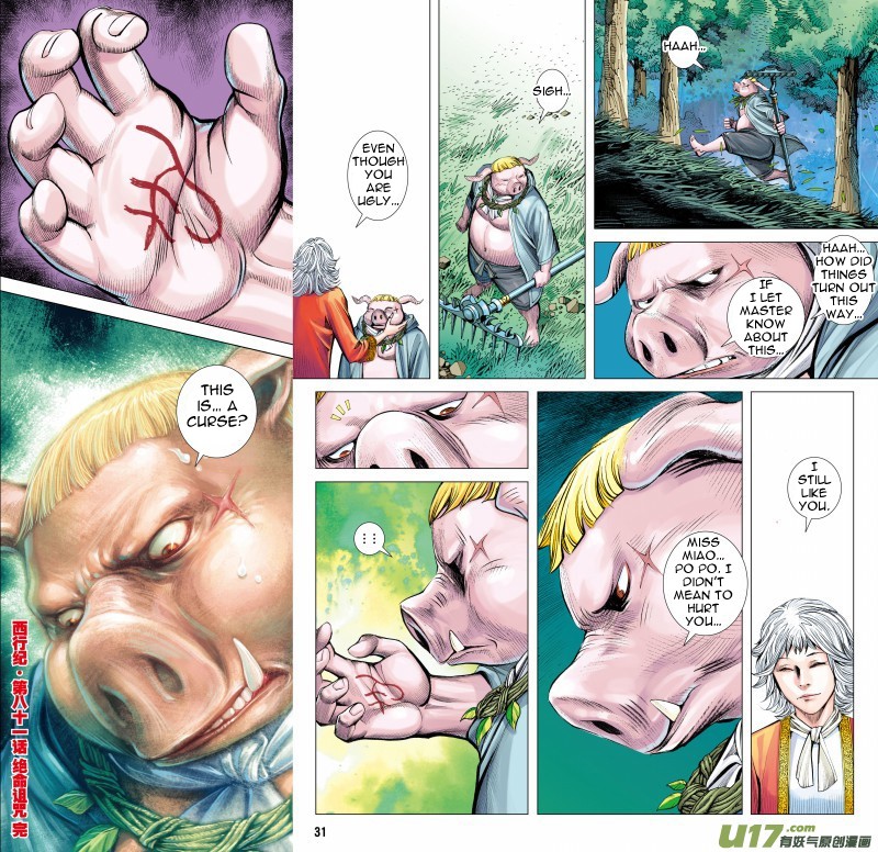 Journey to the West Chapter 81.2 page 17 - Chapter 81.2: A Deadly Curse (Part 2)