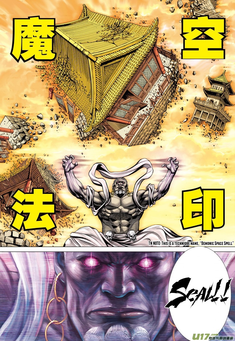 Journey to the West Chapter 82.2 page 14 - Chapter 82.2: Ancient City (Part 2)