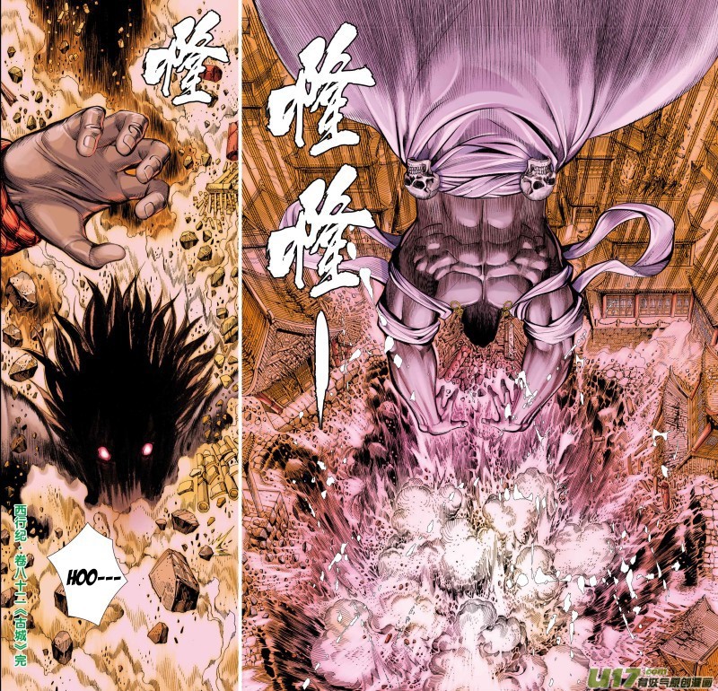 Journey to the West Chapter 82.2 page 17 - Chapter 82.2: Ancient City (Part 2)
