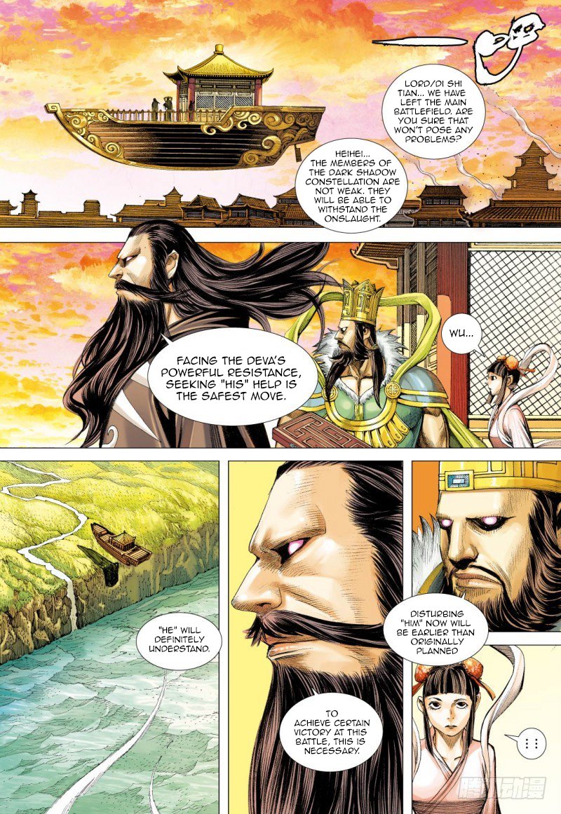 Journey to the West Chapter 83.2 page 17 - Chapter 83.2: Sun Wu Kong and Vaisravana Part 2