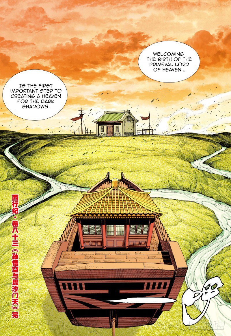 Journey to the West Chapter 83.2 page 18 - Chapter 83.2: Sun Wu Kong and Vaisravana Part 2