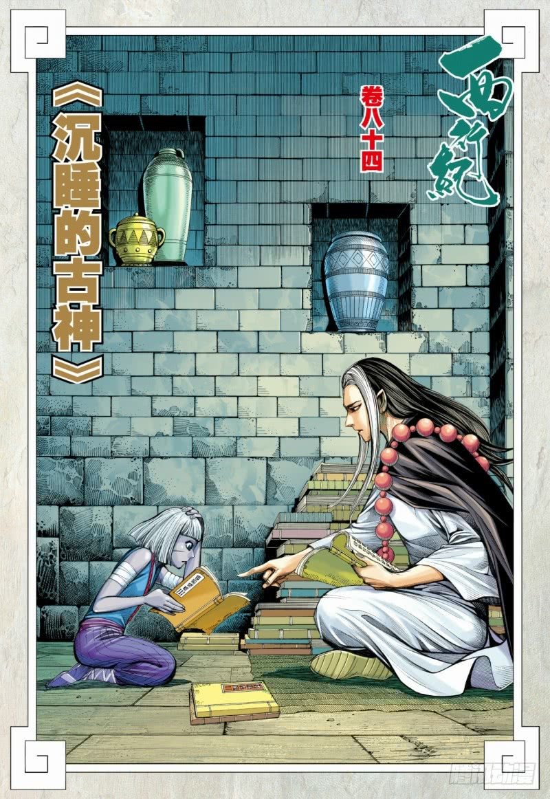 Journey to the West Chapter 84.2 page 3 - Chapter 84.2: Slumbering Ancient God Part 2