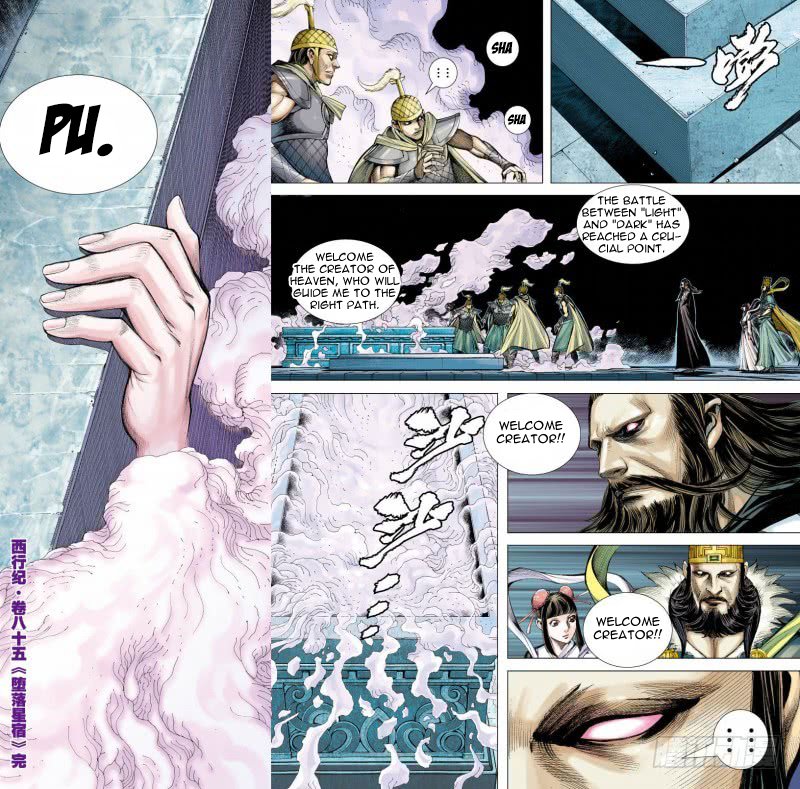 Journey to the West Chapter 85.2 page 17 - Chapter 85.2: Corrupted Stars Part 2
