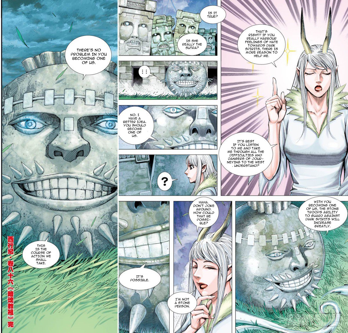 Journey to the West Chapter 86.2 page 17 - Chapter 86.2: Dark Spirit Patriarch Part 2