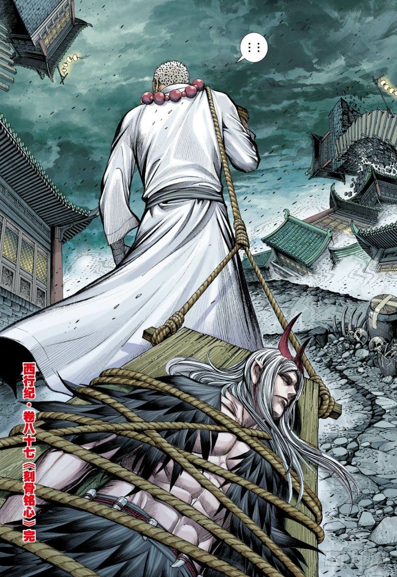 Journey to the West Chapter 87.2 page 18 - Chapter 87.2: Eternal Gratitude Part 2