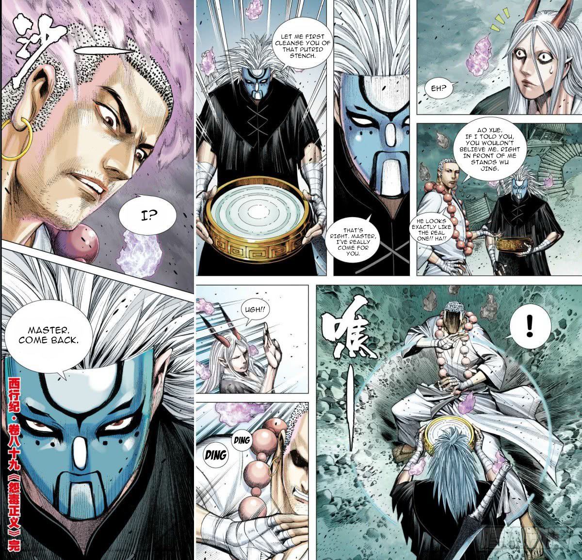 Journey to the West Chapter 89.2 page 18 - Chapter 89.2: Malevolent Justice Part2