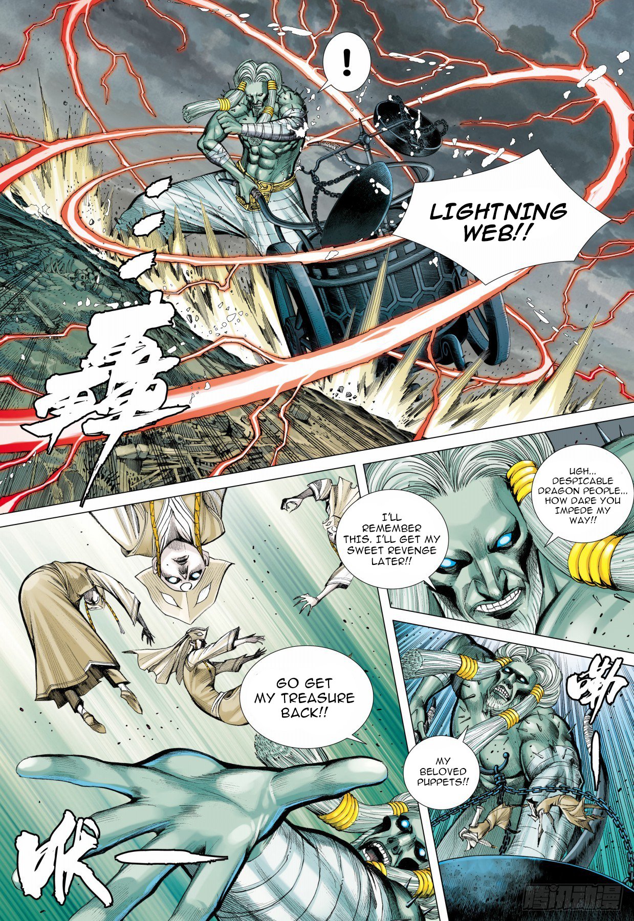 Journey to the West Chapter 90.1 page 16 - Chapter 90.1: The Thing That Cannot Be Done In The Underworld Part 1
