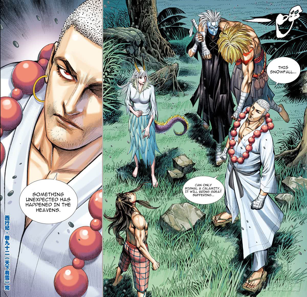 Journey to the West Chapter 92.2 page 19 - Chapter 92.2: Snowfall Part 2