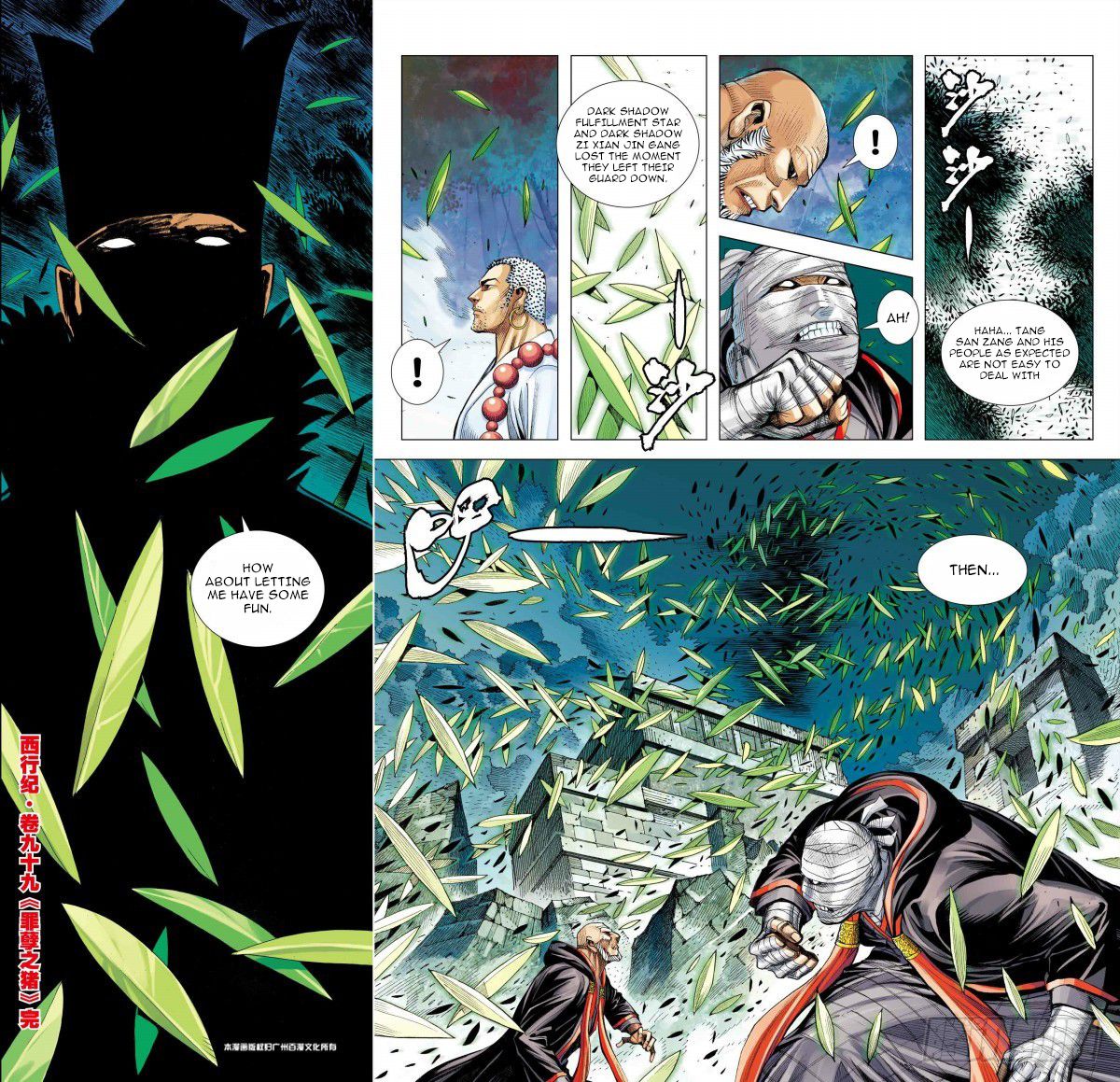 Journey to the West Chapter 99.5 page 19 - Chapter 99.5