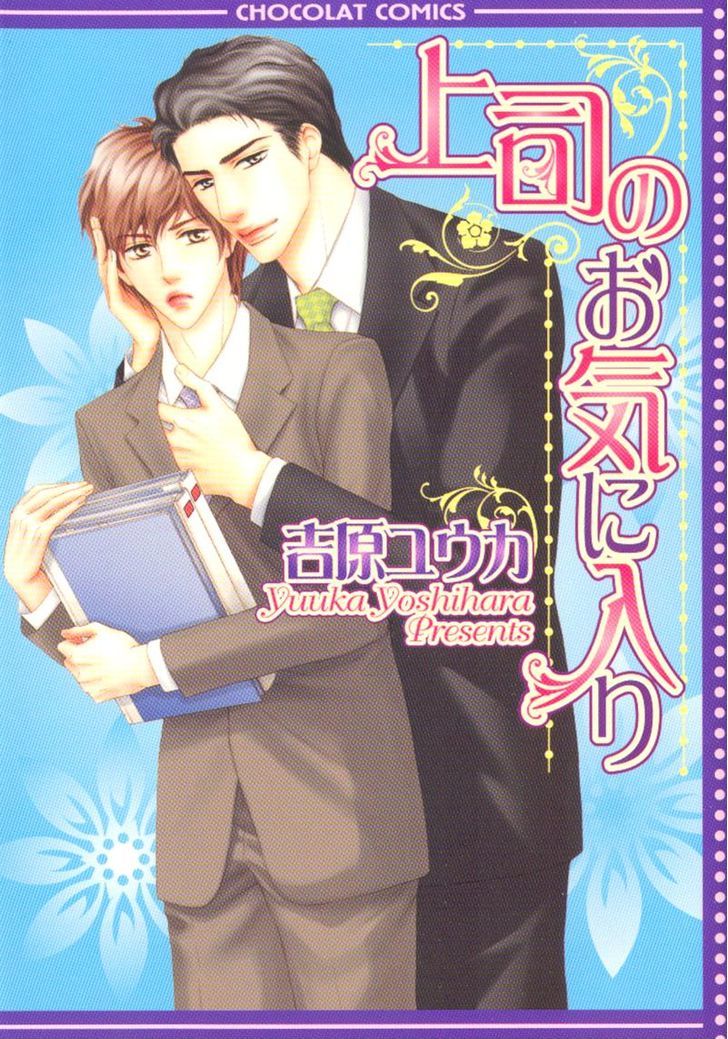 Joushi no Okiniiri Chapter 1 page 1 - Chapter 1