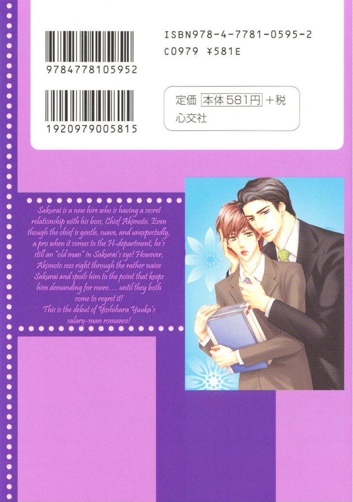 Joushi no Okiniiri Chapter 1 page 2 - Chapter 1